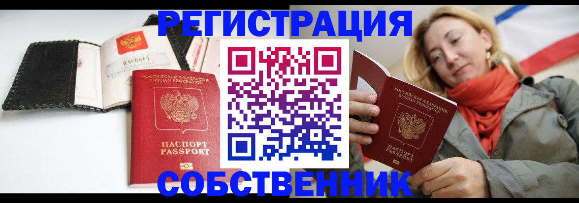 временная регистрация для всех в Курганской области